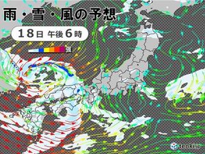 Severe Weather Warnings For Kyushu And Tokai Regions