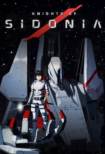 シドニアの騎士