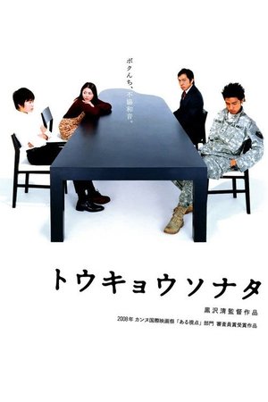 Tokyo Sonatı