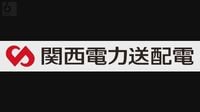 奈良市で約１５６０軒の停電　復旧は午後０時４０分ごろの見込み