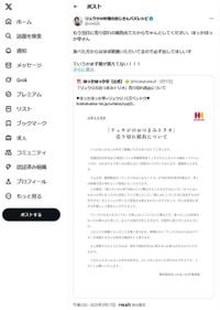 料理研究家リュウジさん「ていうかまず俺が買えてない！！！」　ほっかほっか亭とのコラボ商品が売り切れ続出|ガジェット通信 GetNews