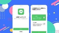 LINEがもう1台のAndroid端末を「サブ端末」として複数端末利用が可能に！