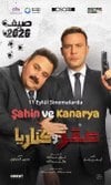 Şahin ve Kanarya