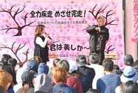 さが桜マラソン23日号砲　佐賀駅前で市民ランナー歓迎、三津家貴也さん「最後まで楽しもう」 | 行政・社会 | 佐賀県のニュース | 佐賀新聞