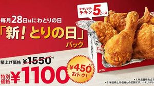 KFC Launches New Chicken Day Pack For Golden Week