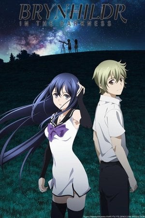 極黒のブリュンヒルデ