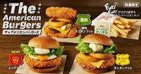 ケンタッキー、「ザ・アメリカンバーガーズ」発売。毎年話題の“凄肉”も帰ってくる！（グルメ Watch） - Yahoo!ニュース