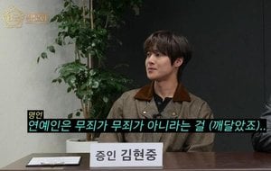 Kim Hyun Joong Breaks Silence On Scandal Past