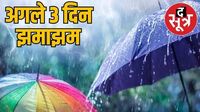 MP Weather Update: 29 जिलों में बारिश और ओले गिरने का अलर्ट, जानें मौसम का हाल