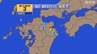 【地震速報】大分 別府市で震度3 津波の心配なし | NHK