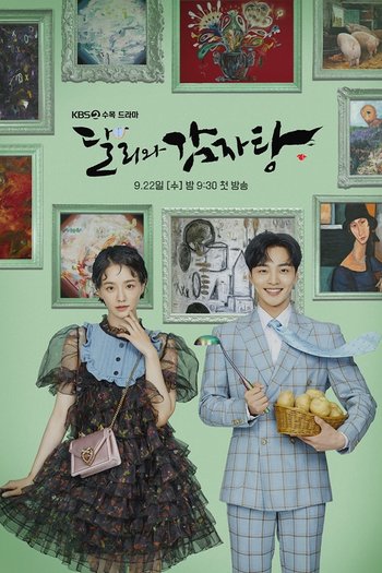 달리와 감자탕