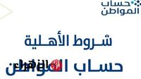 إزاي تسجل دخولك في حساب المواطن .. الموارد البشرية تكشف لك تفاصيل خطوات تسجيل الدخول عبر النفاذ الوطني 1446!! - بوابة الزهراء الإخبارية