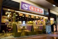 海皇粥店称决定全线结业 即日起终止雇佣合约 全盛时期逾30多间分店