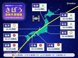 Tonight's Chance To See The International Space Station