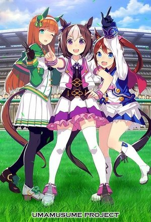ウマ娘 プリティーダービー