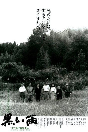 Kara Yağmur