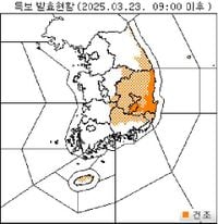 持续高温干燥的天气，全国各地接连发生山火。 特别是,在以岭南为中心发生重大山火的情况下,大邱和庆北东海岸地区的干燥注意警报升级为干燥警报。气象厅23日上午9点在大邱（军威除外）和庆北庆山、盈德、蔚珍平.. - MK