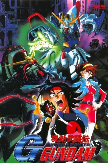 機動武闘伝Gガンダム
