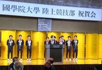 学生駅伝２冠の国学院大が祝賀会　平林清澄主将「次のステップでしかない」箱根駅伝初優勝を期待（スポーツ報知） - Yahoo!ニュース