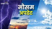 Aaj Ka Mausam:  चुभती गर्मी से परेशान बेंगलुरु को जल्द मिलेगी राहत, मौसम विभाग ने बताया कब होगी बारिश?