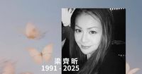 前港特首梁振英次女梁齊昕突離世終年33歲　「齊昕走了，走得很突然」