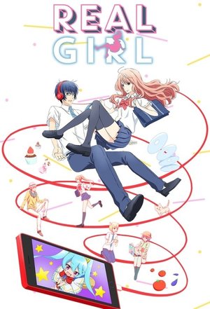 ３Ｄ彼女 リアルガール