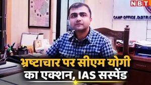 Yogi Adityanath Suspends IAS Officer Abhishek Prakash Amid Corruption Scandal