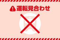 JR中央線と飯田線の一部で運転見合わせ、竹が倒れた影響　高山線でも一時見合わせ：中日新聞Web