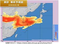 大阪で「黄砂」観測　今年初　明日26日にかけて九州から東北の広い範囲で飛来予想 - コラム - 緑のgoo