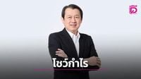 ‘ซีพี แอ็กซ์ตร้า‘ โชว์กำไรไตรมาสแรกปีนี้ 2.6 พันล้านบาท | เดลินิวส์