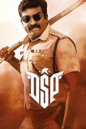 டிஎஸ்பி