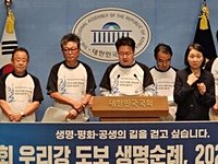 임진강 따라 평화·생명 잇는다… 제6회 우리강 도보 생명순례 오는 23일 출발