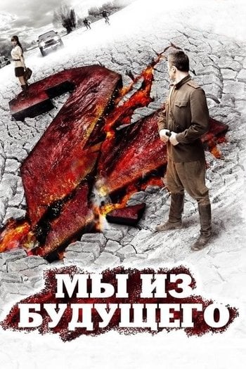 Savaşa Dönüş 2