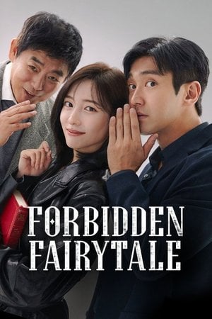 동화지만 청불입니다