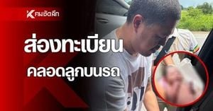 Po Teck Tung Volunteers Deliver Baby On Roadside