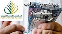 راتبك بينزل حاليًا.. موعد صرف متقاعدين مايو 2025 بالتفصيل - المساء الاخباري