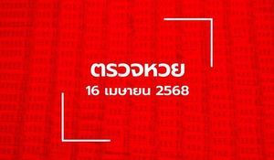 Thai Lottery Results Announced With Major Prizes