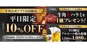 Gyukaku Launches Exciting Coupon Campaign For Yakiniku Lovers