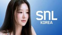 배우 서예지, 'SNL 코리아 시즌7' 두 번째 호스트 확정…첫 코미디 도전