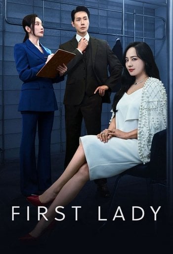 퍼스트레이디