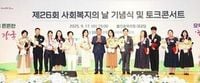 제26회 사회복지의 날 유공자 27명 기업 1곳 표창
