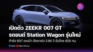 Zeekr Launches New Electric Station Wagon Zeekr 007 GT