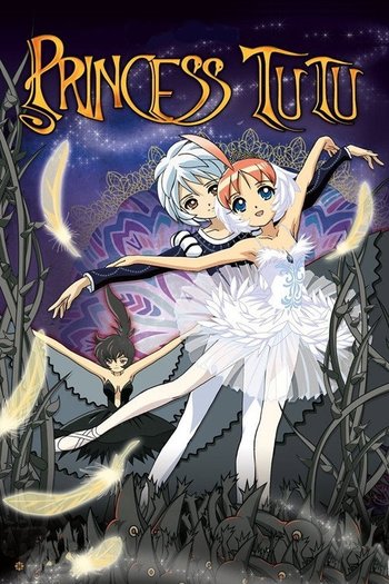 プリンセスチュチュ
