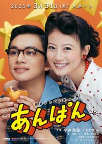 「眼福すぎる」「最強三姉妹」今田美桜＆河合優実＆原菜乃華の“姉妹”オフショット公開　連続テレビ小説「あんぱん」（cinemacafe.net） - Yahoo!ニュース