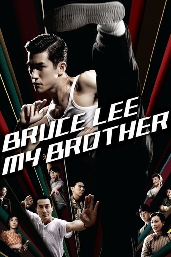 Kardeşim, Bruce Lee