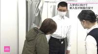 秋田 高校入学式に向けて新入生が制服採寸｜NHK 秋田県のニュース