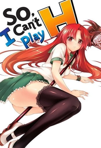 だから僕は、Hができない。