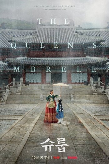 슈룹