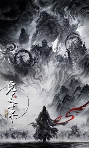 完美世界