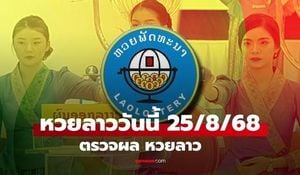 Thai Lottery Predictions Spark Frenzy Ahead Of Draw